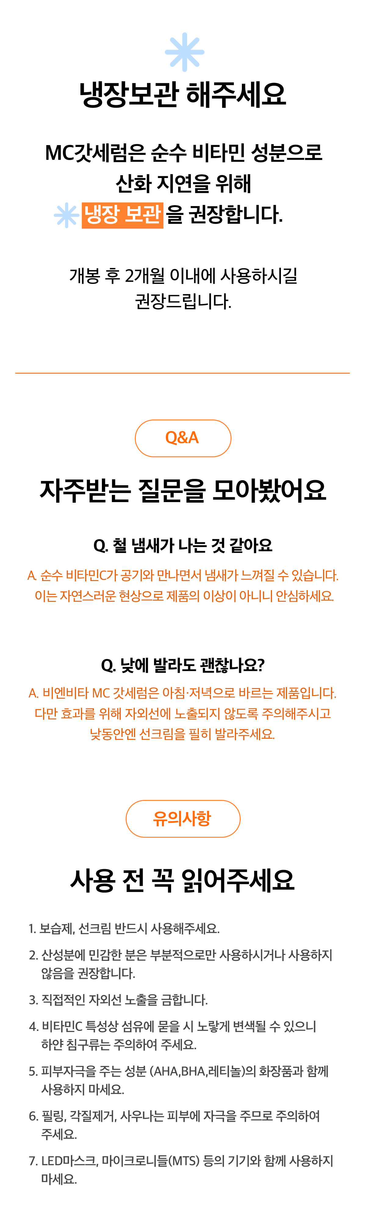 지니플래닛 6월 엠씨세럼 공구