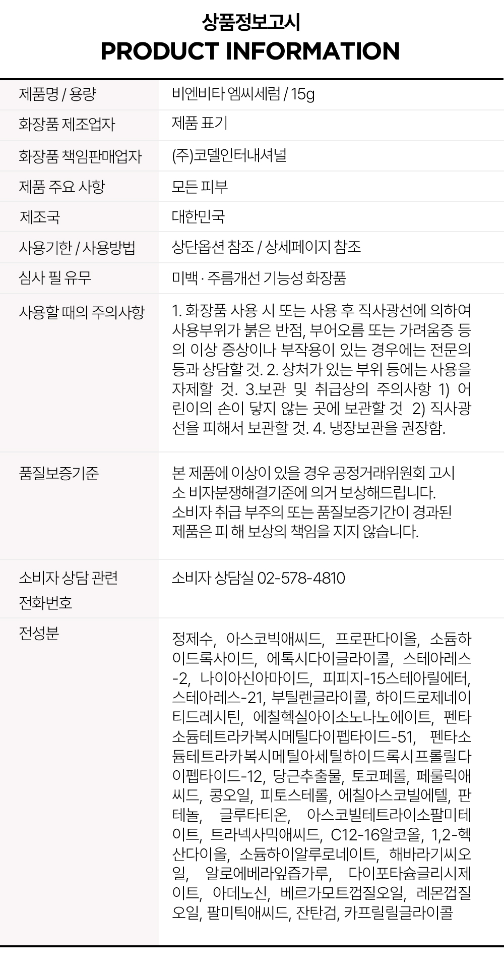 지니플래닛 6월 엠씨세럼 공구