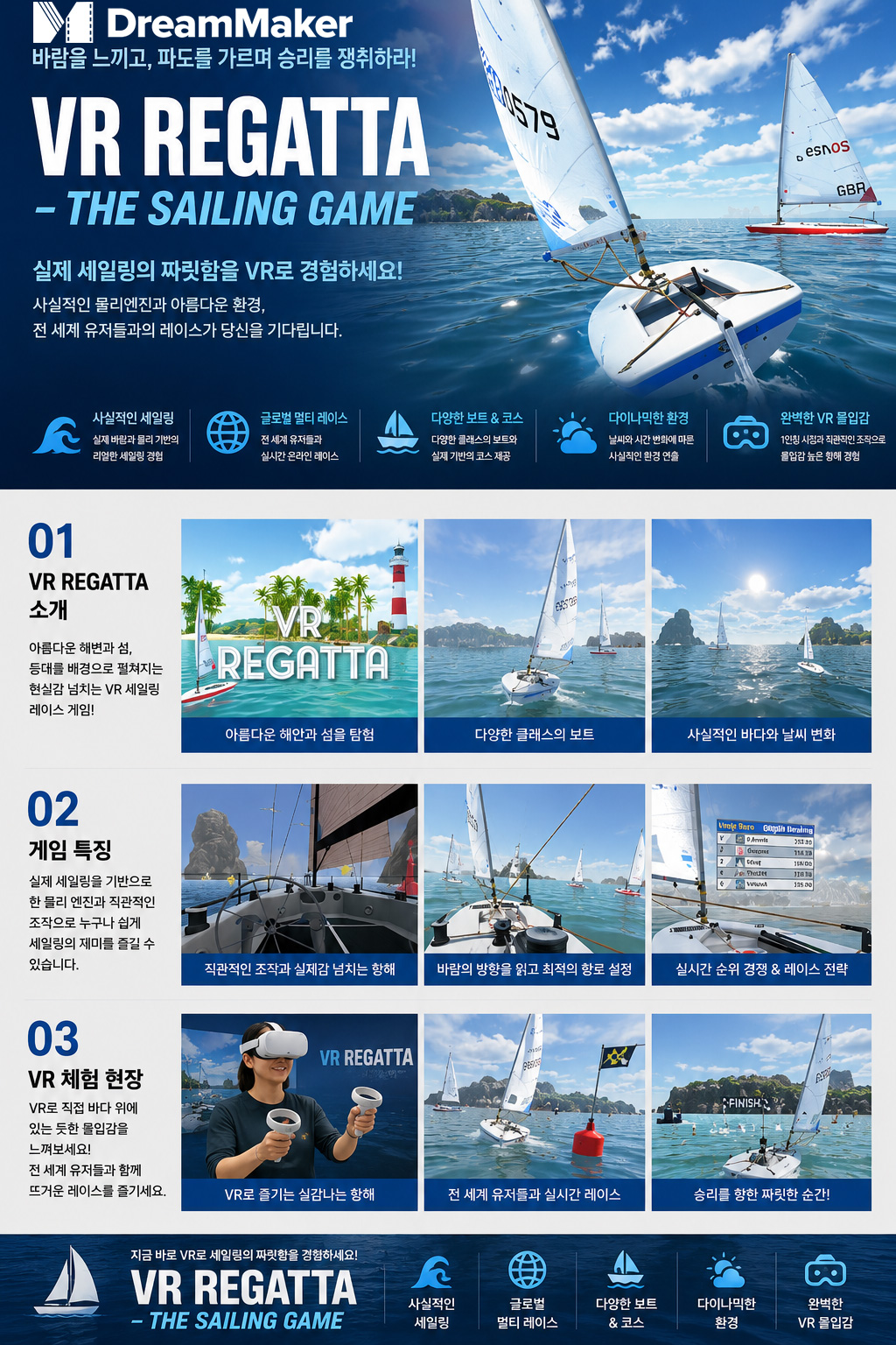 VR Regatta - The Sailing Game