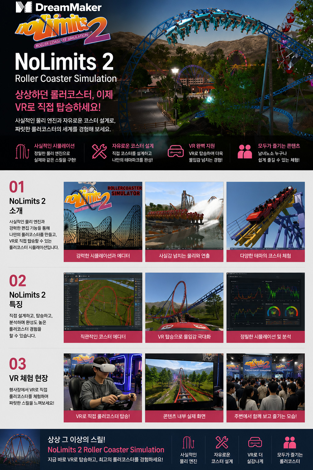 NoLimits 2 Roller Coaster Simulation