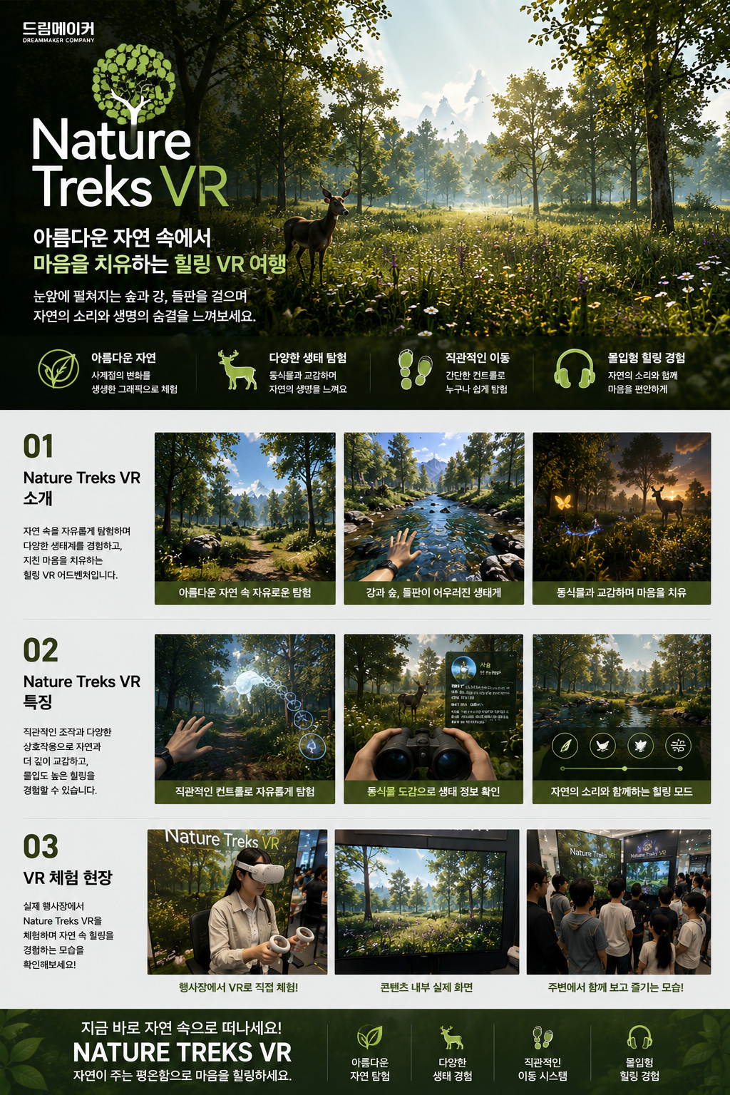 Nature Treks VR