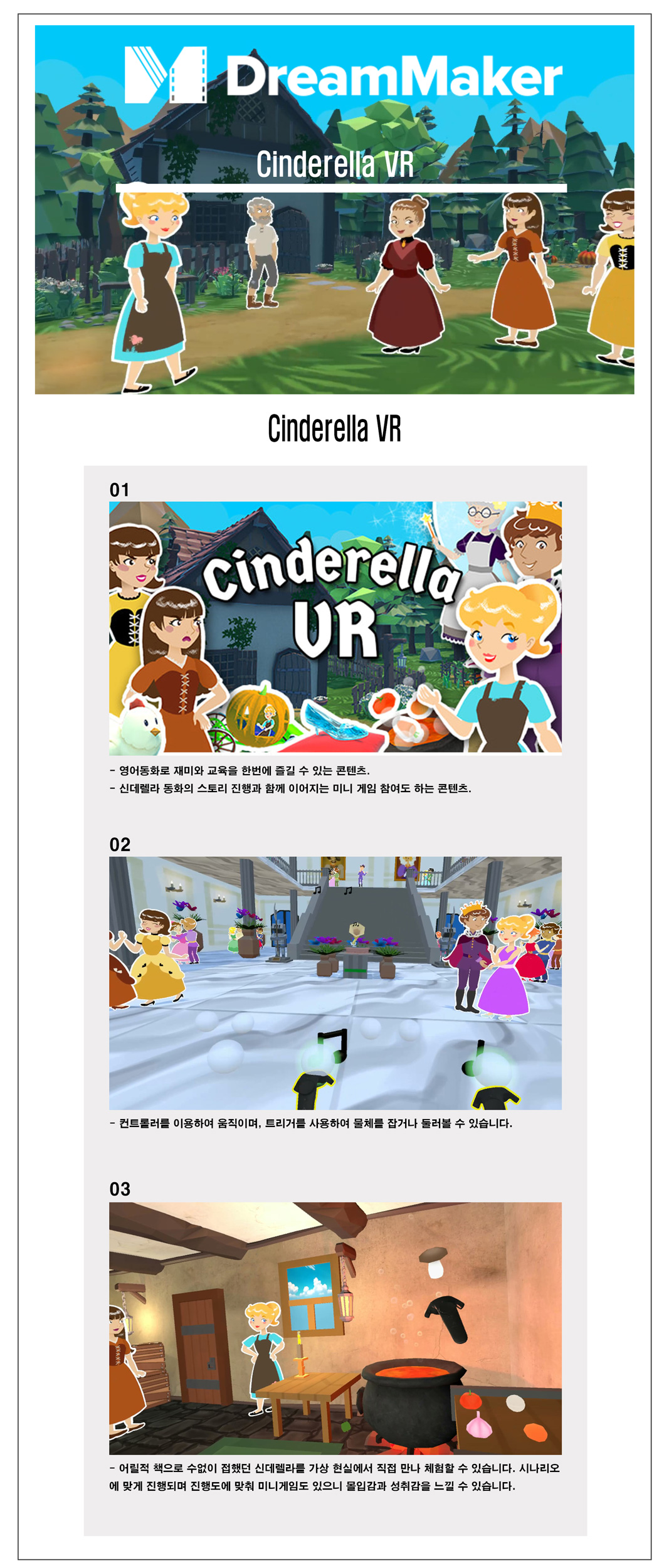 Cinderella VR
