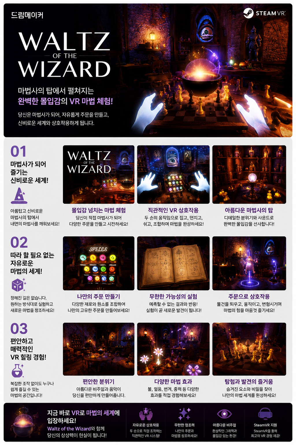 Waltz of the Wizard