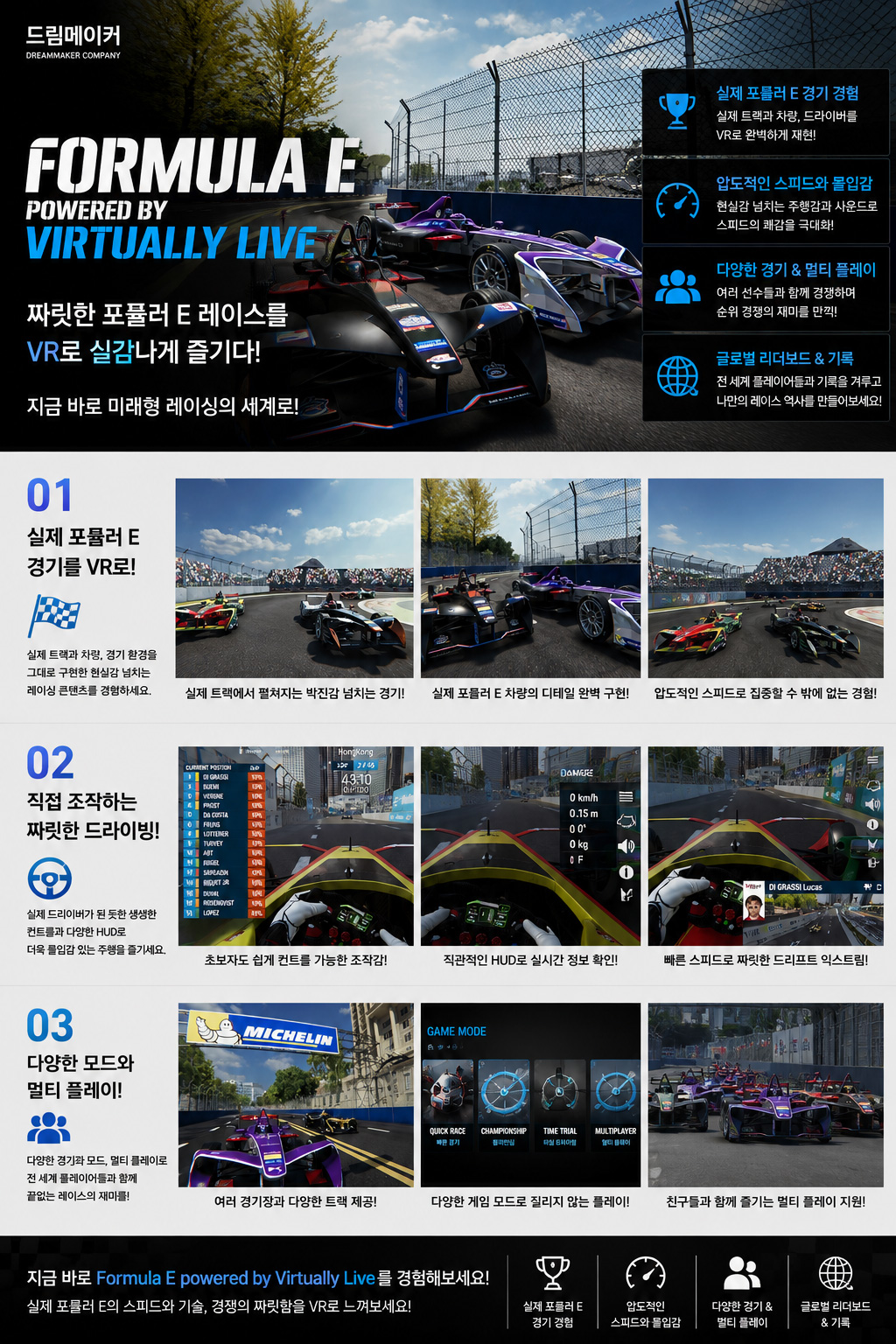 Formula E powered by virtually Live