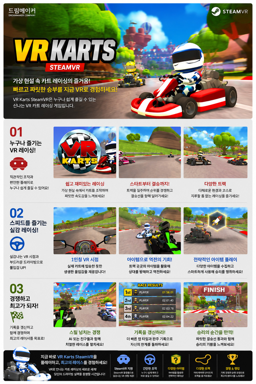 VR Karts SteamVR
