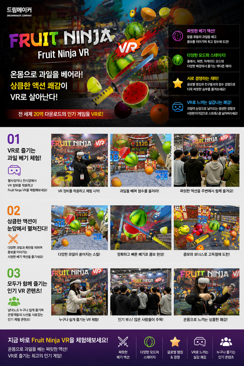 Fruit Ninja VR