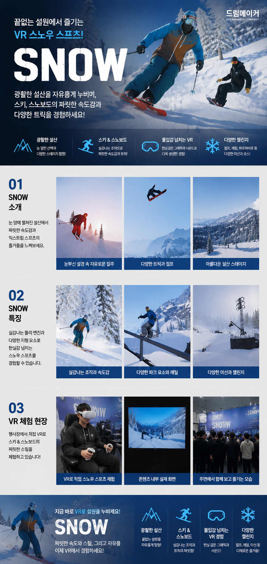 SNOW