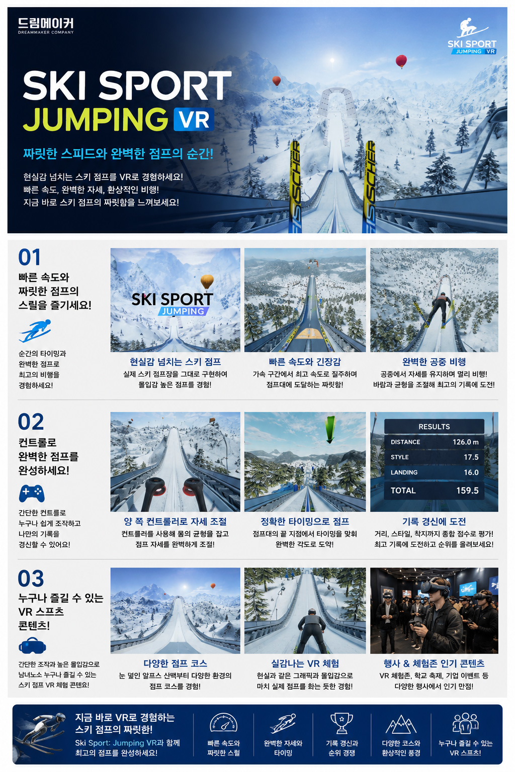 Ski Sport Jumping VR