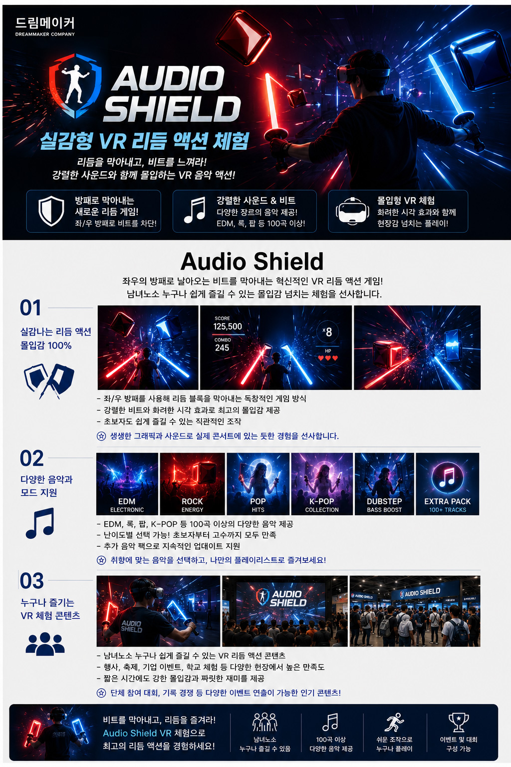 Audio shield