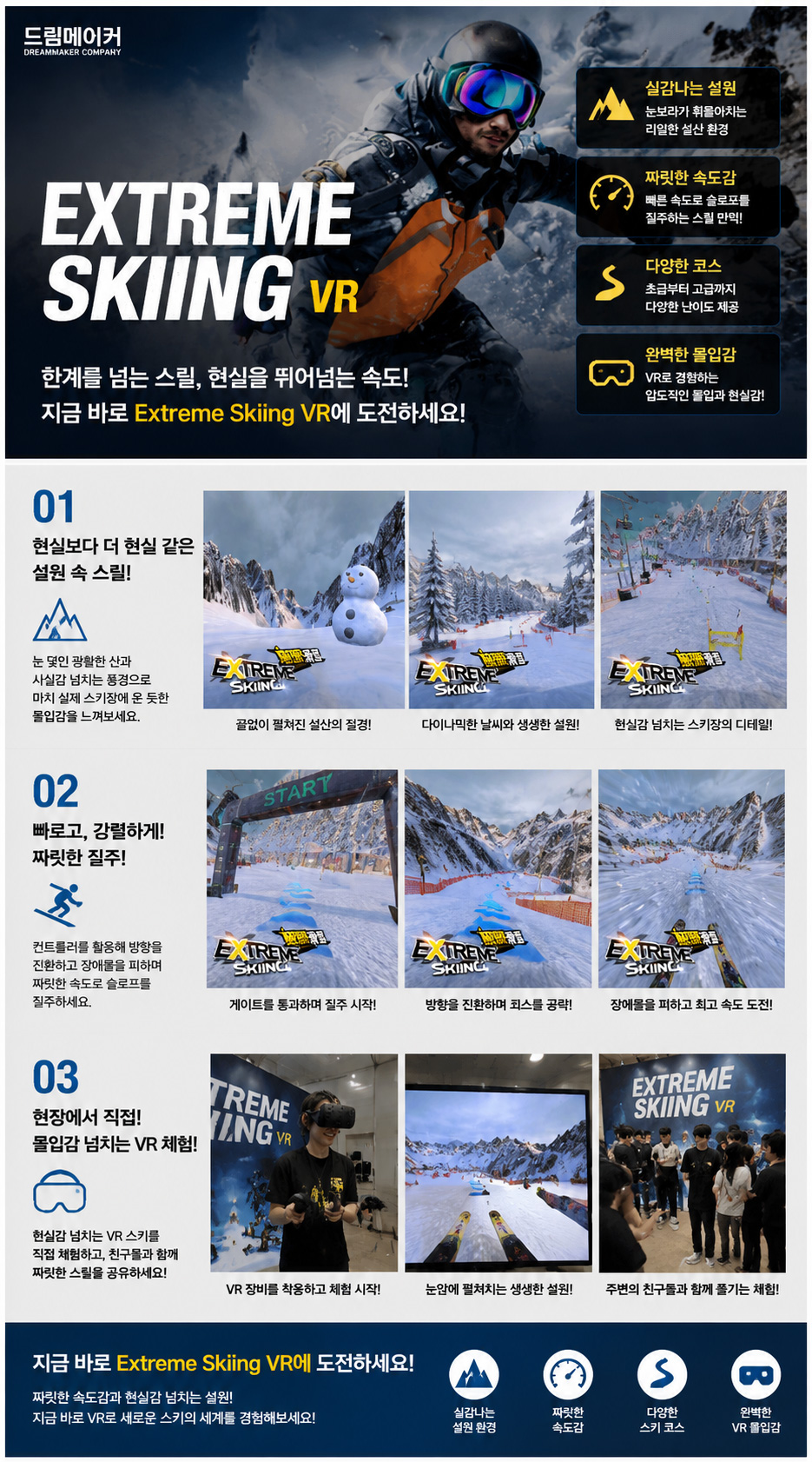 Extreme Skiing VR