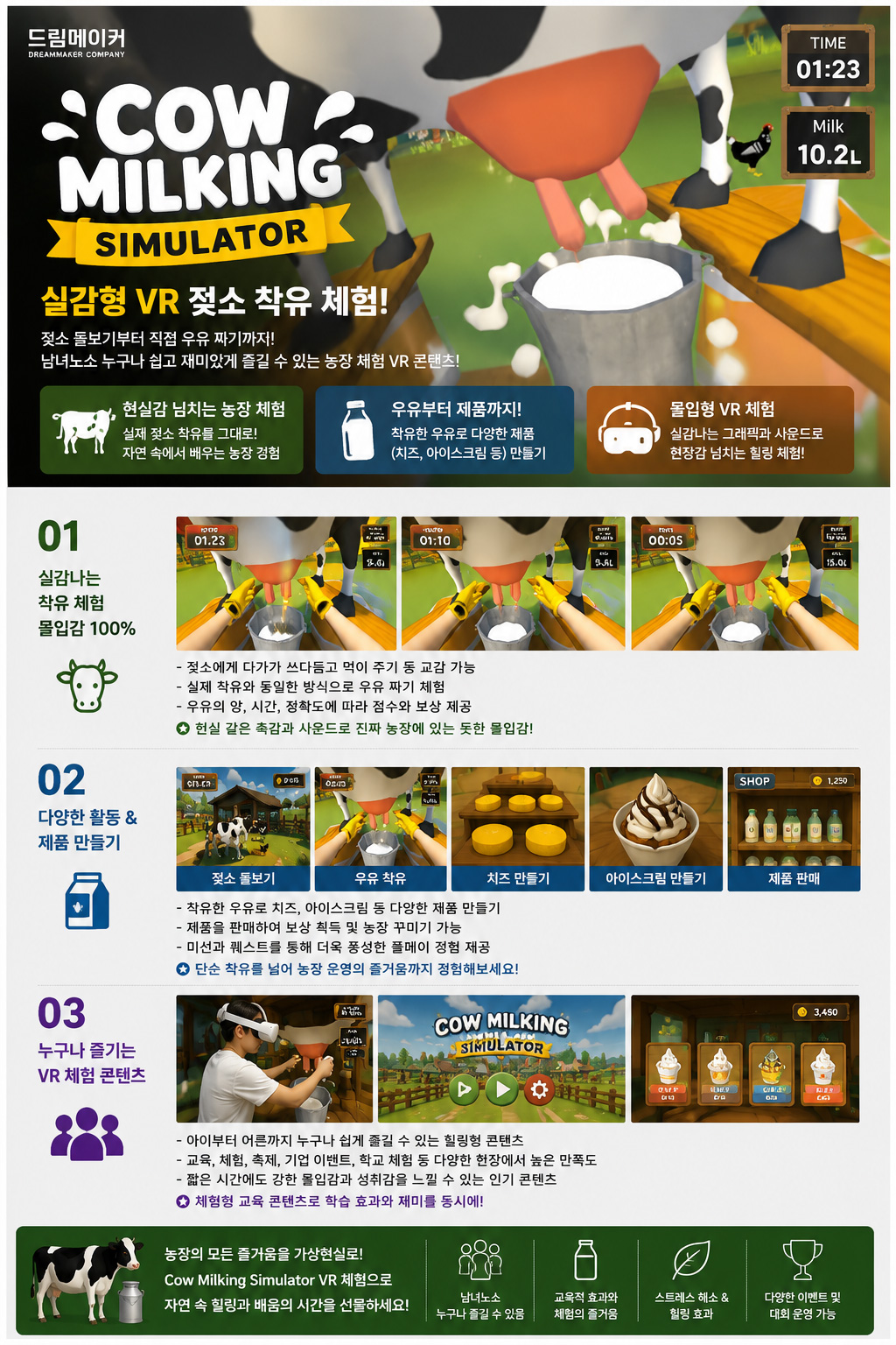 Cow Milking Simulator