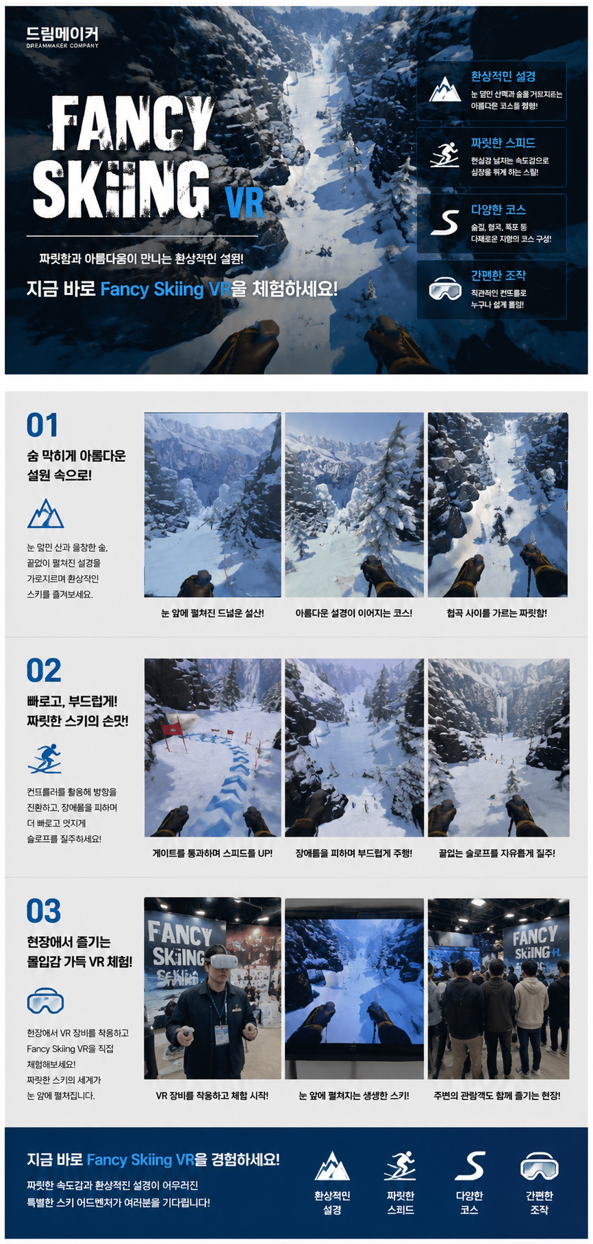 Fancy Skiing VR