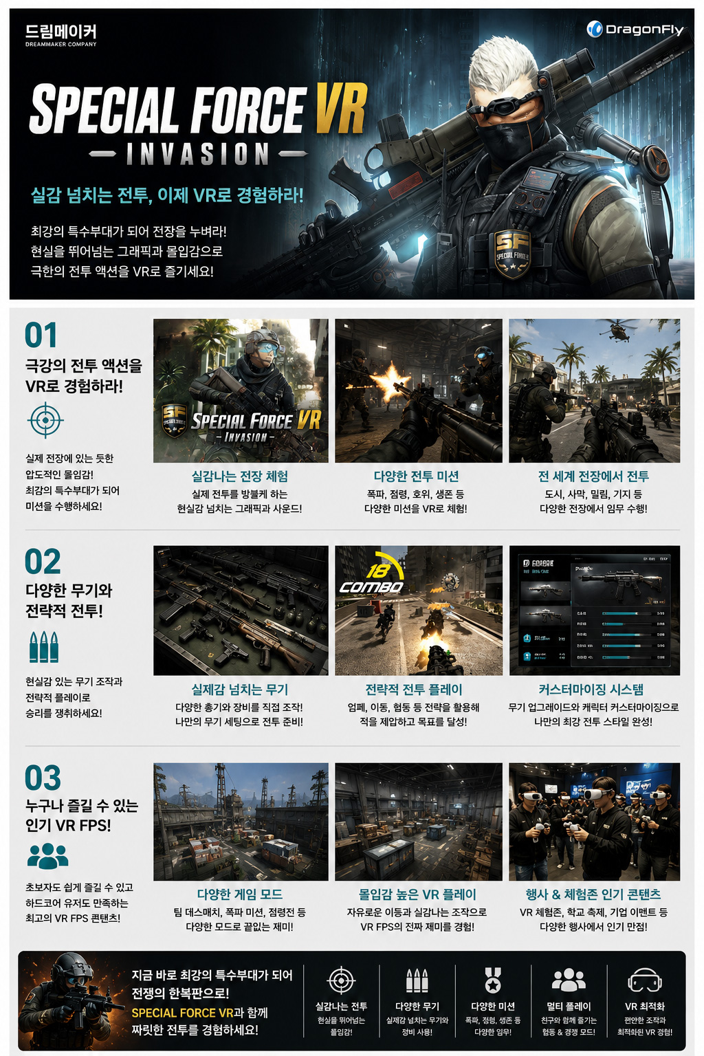 SPECIAL FORCE VR