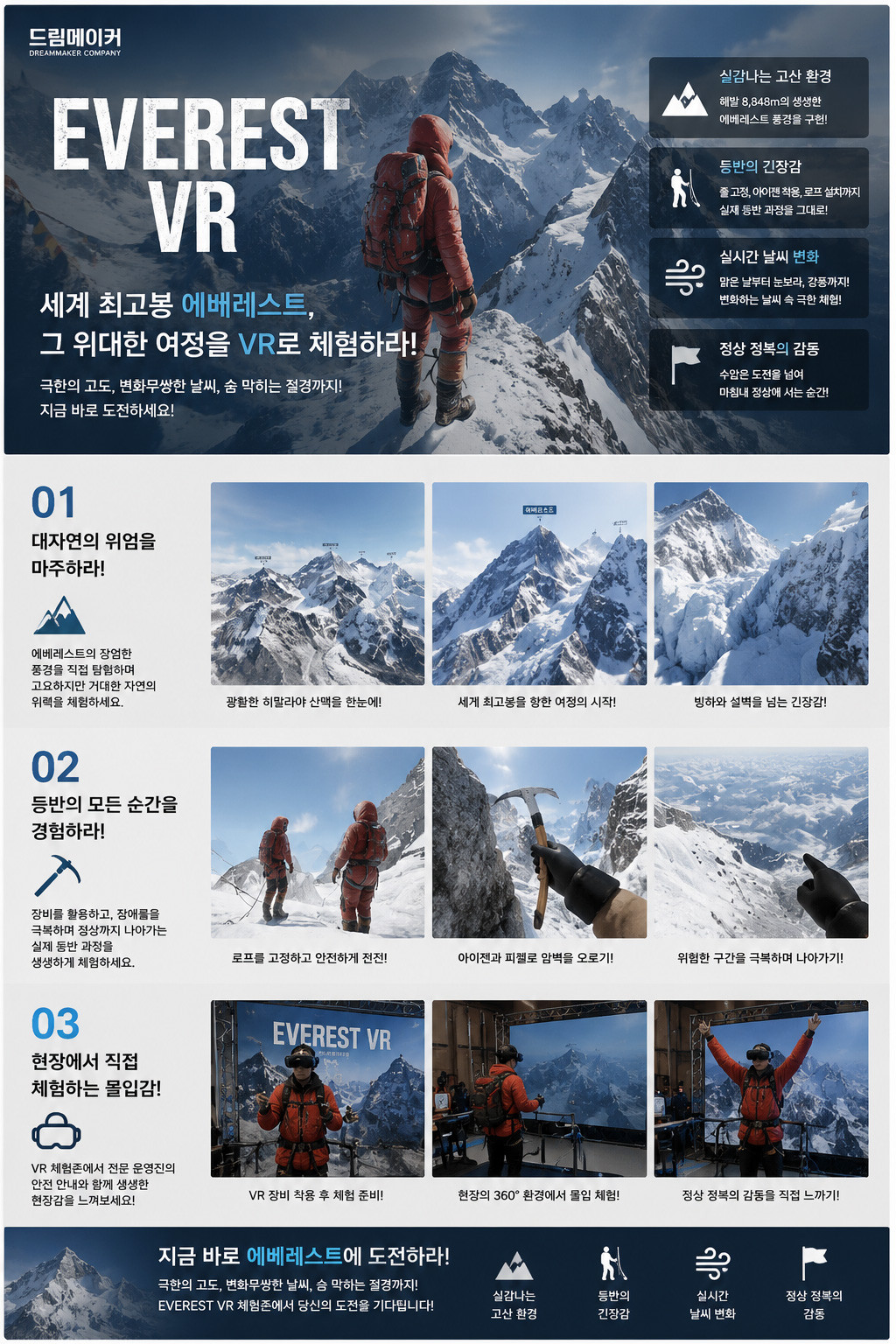 EVEREST VR
