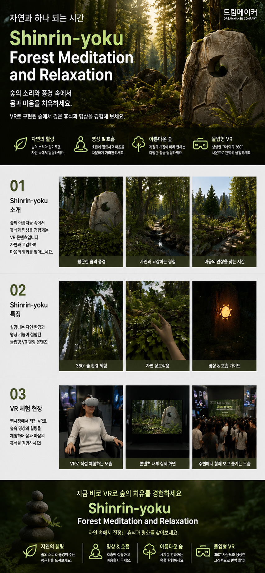 Shinrin-yoku Forest Meditation and Relaxation