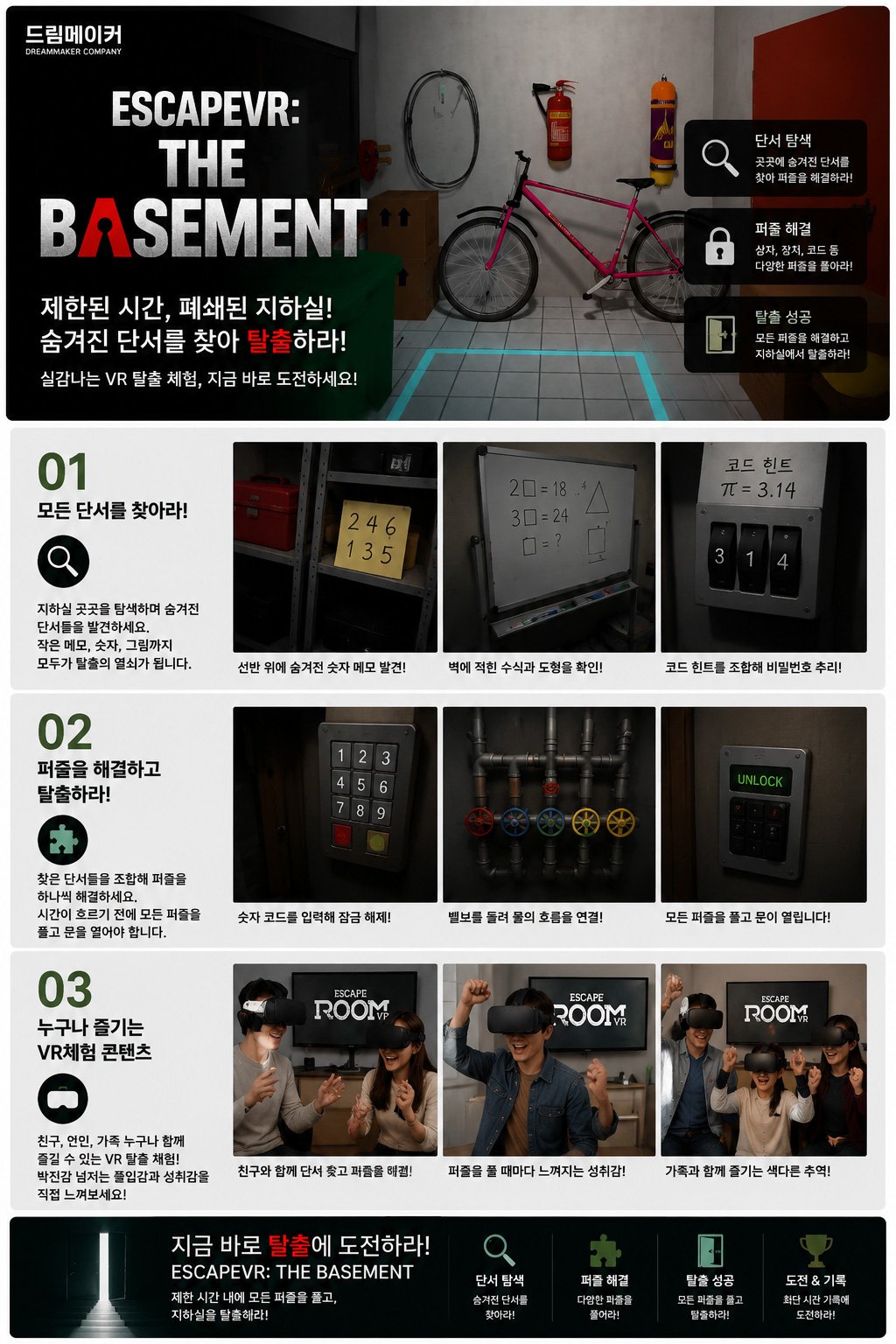 EscapeVR The Basement