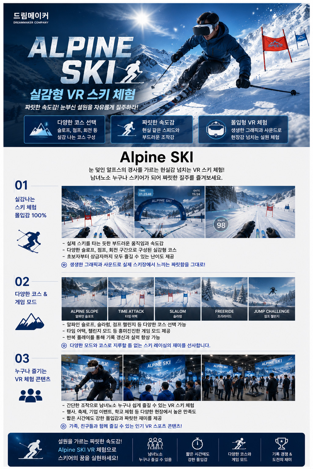 Alpine SKI