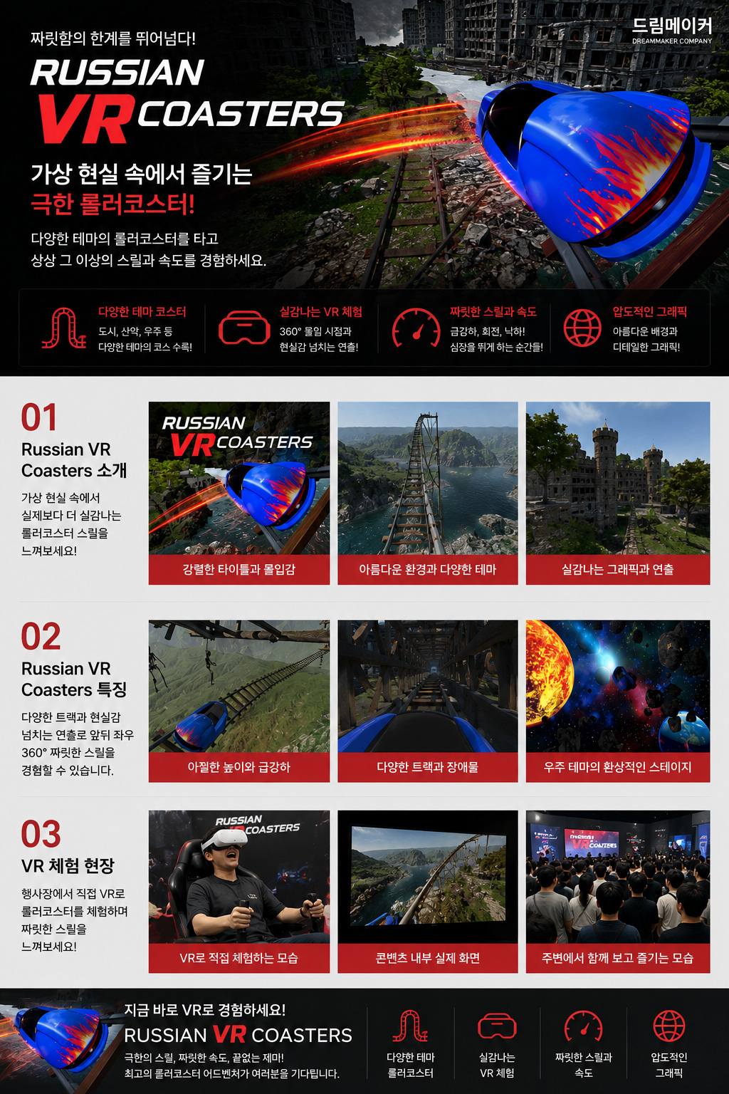 Russian VR Coasters