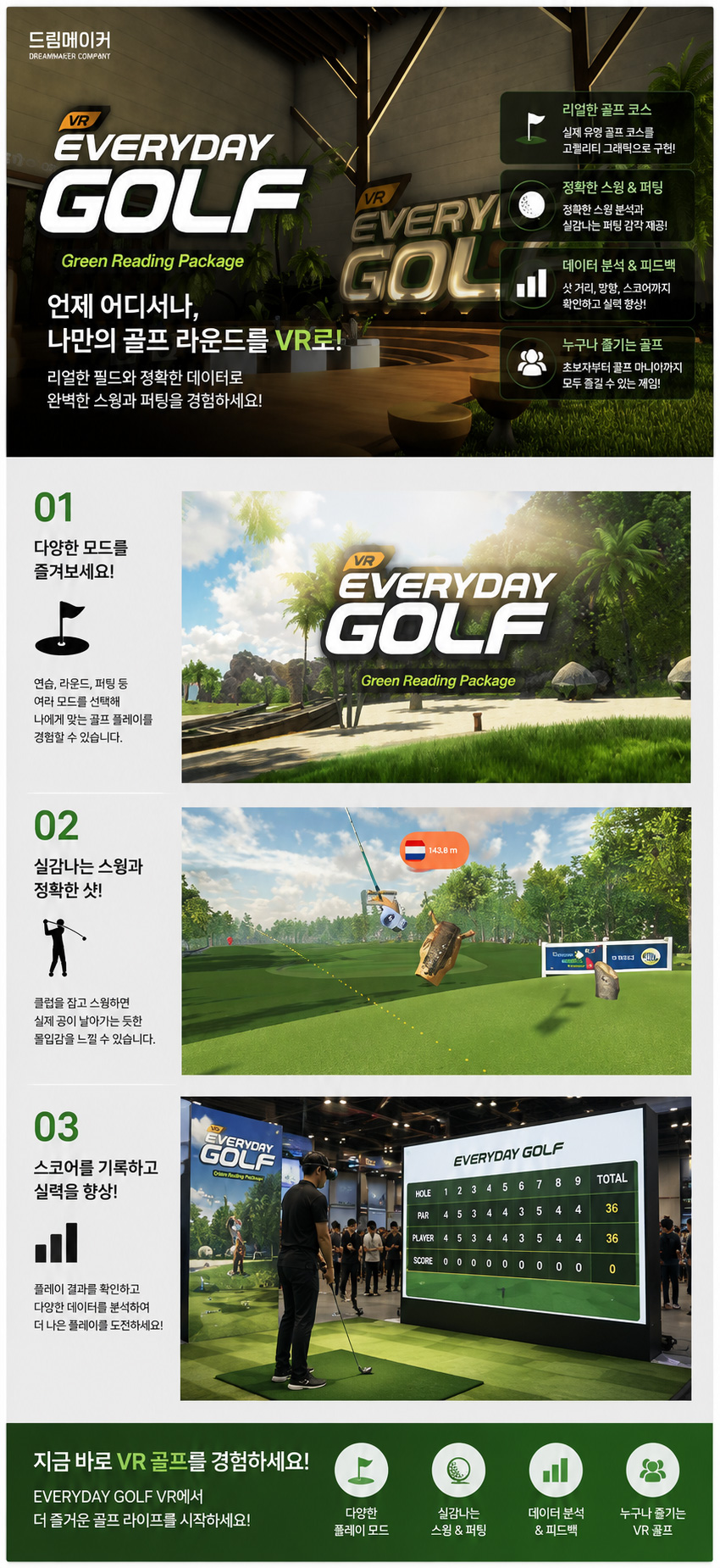 Everyday Golf VR