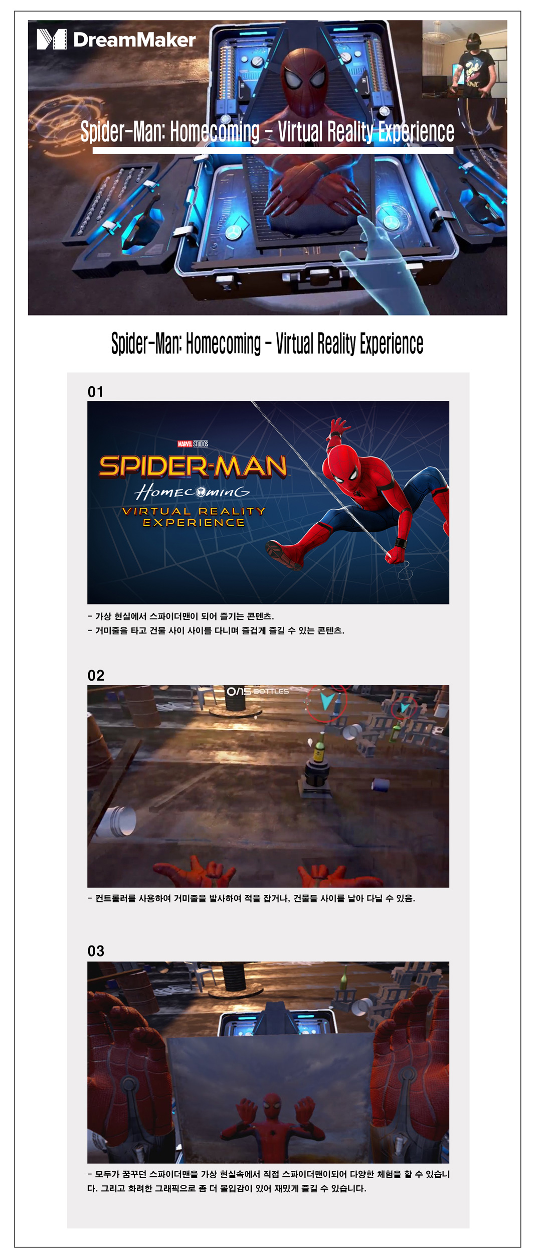 Spider-Man Homecoming