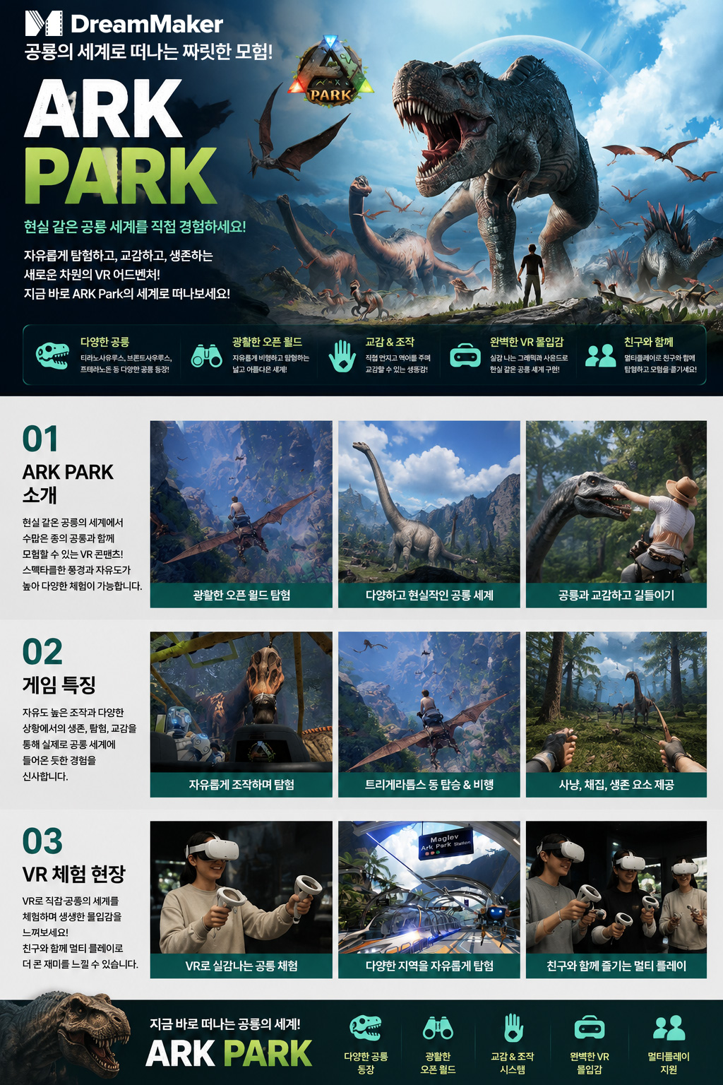 Ark Park