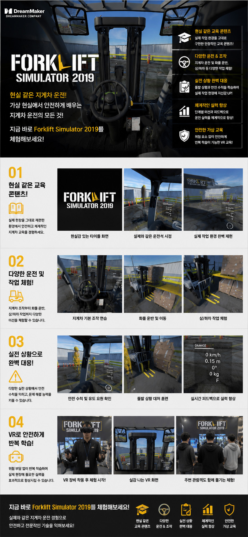 Forklift Simulator