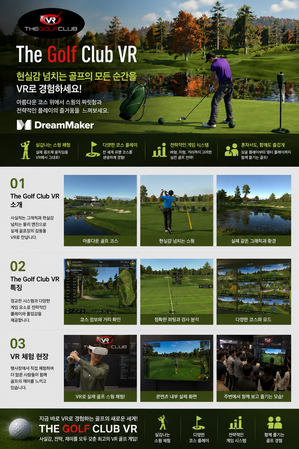 The Golf Club VR