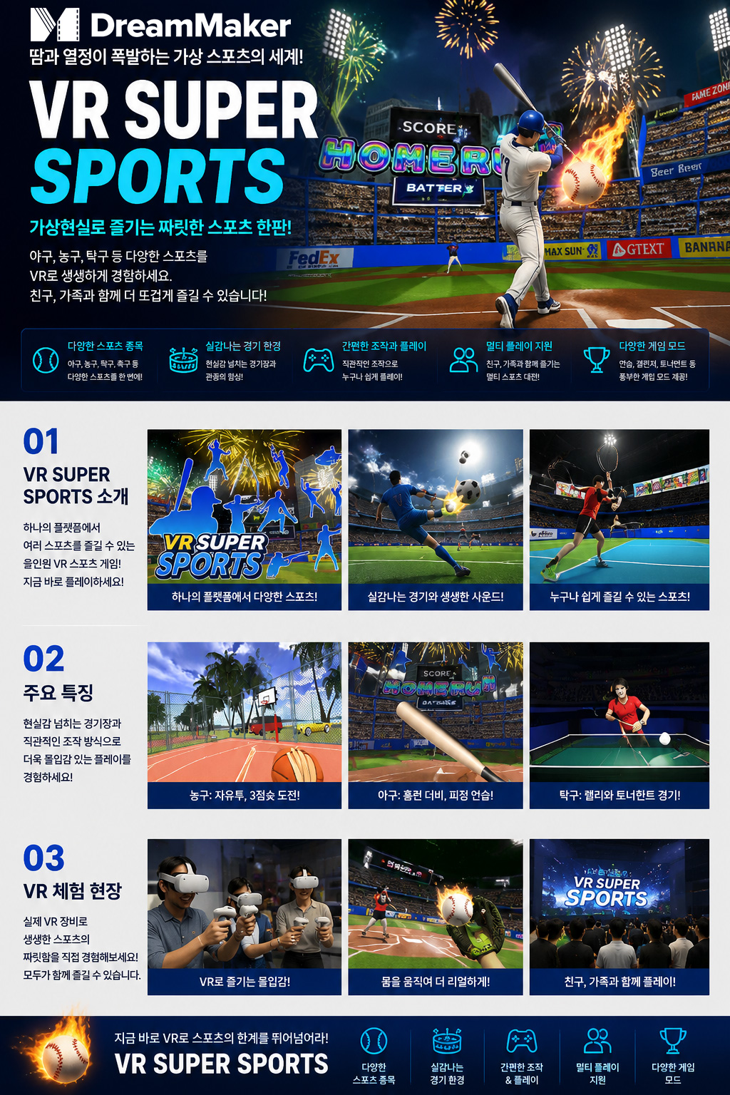 VR SUPER SPORTS