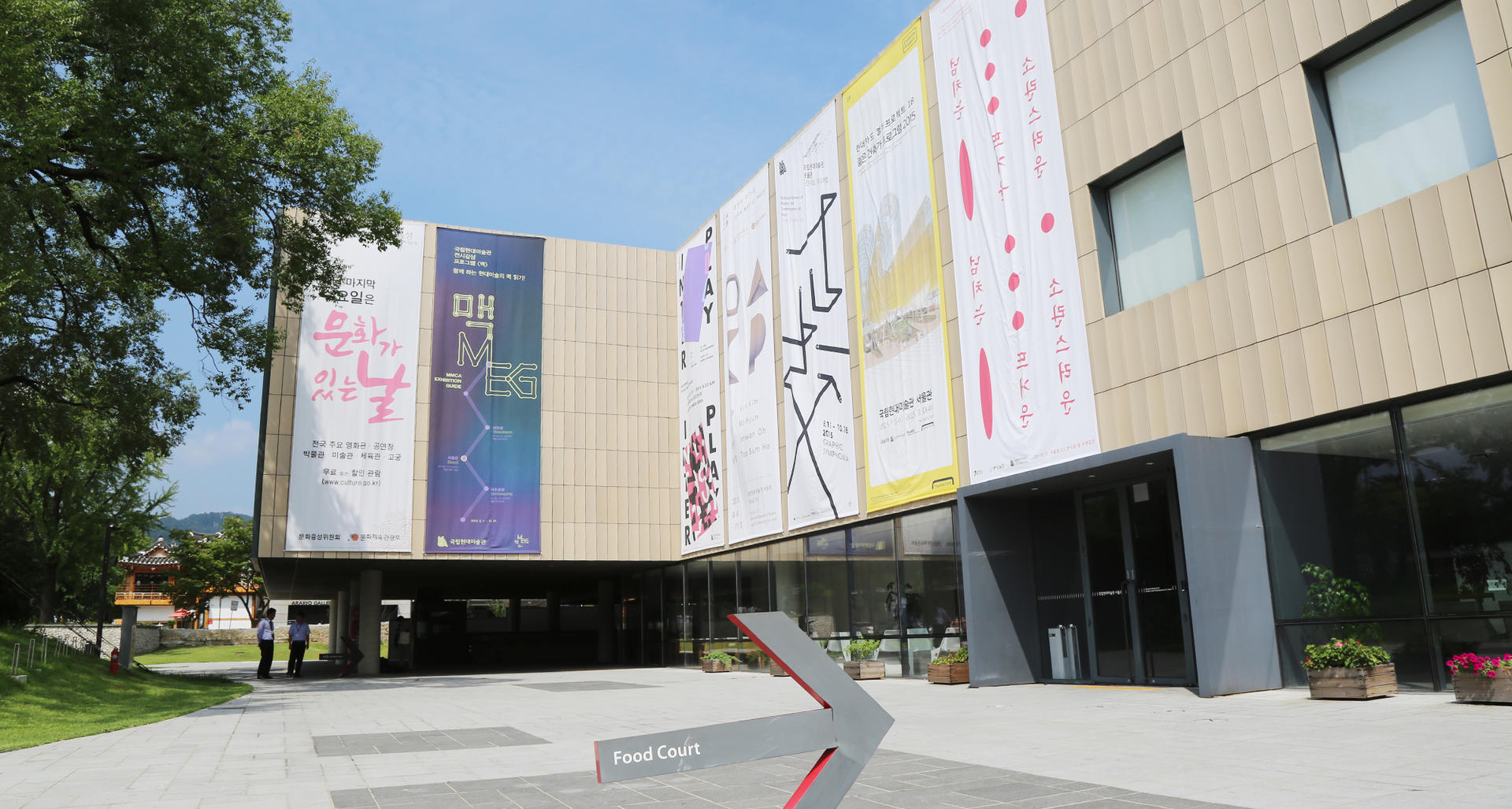 National Museum Of Contemporary Art At Seoul (국립현대미술관 서울관) : 행림종합건축사사무소