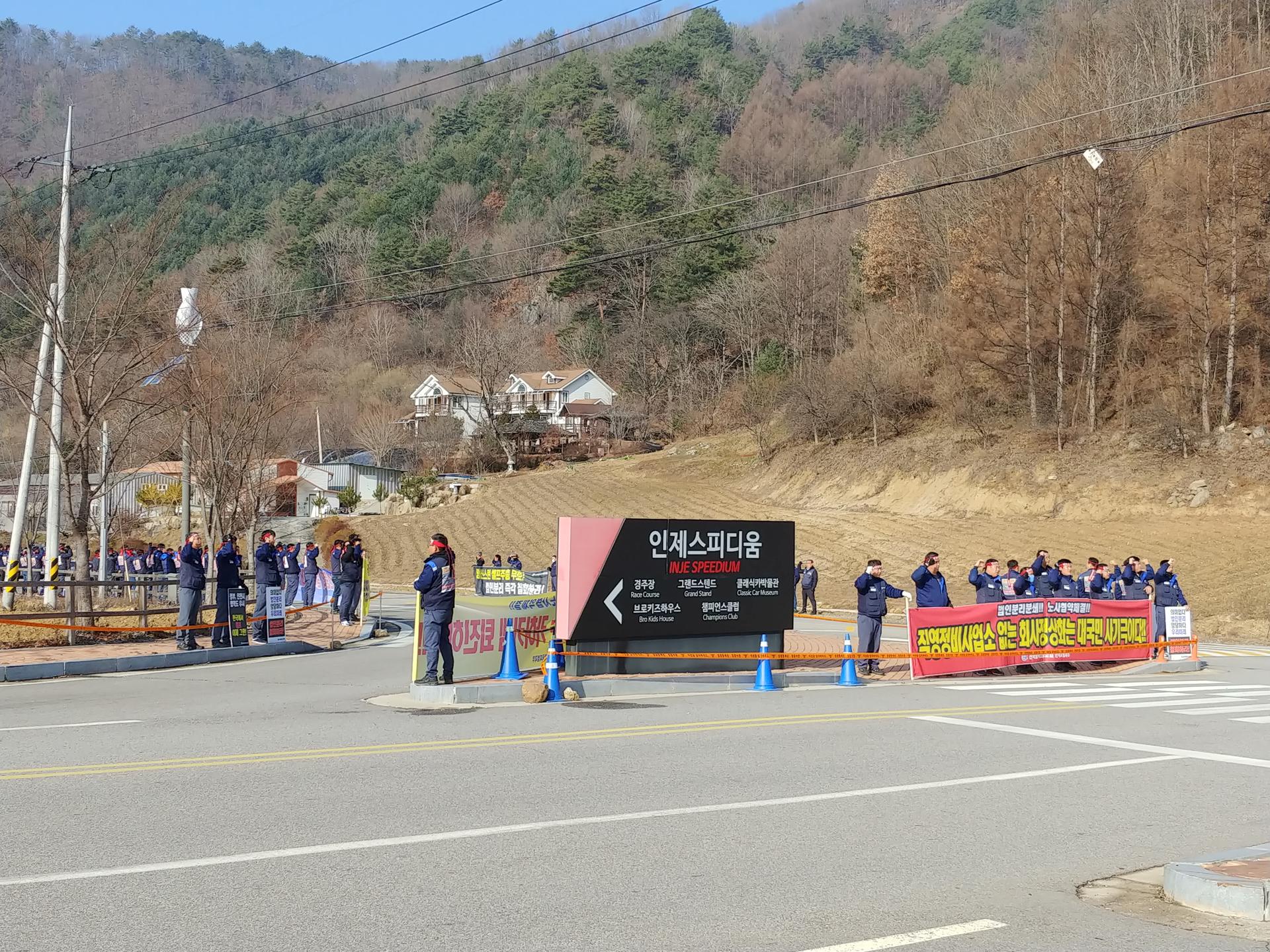 법인분리즉각중단결의대회_인제스피디움 : 금속노조 한국지엠지부 사무지회