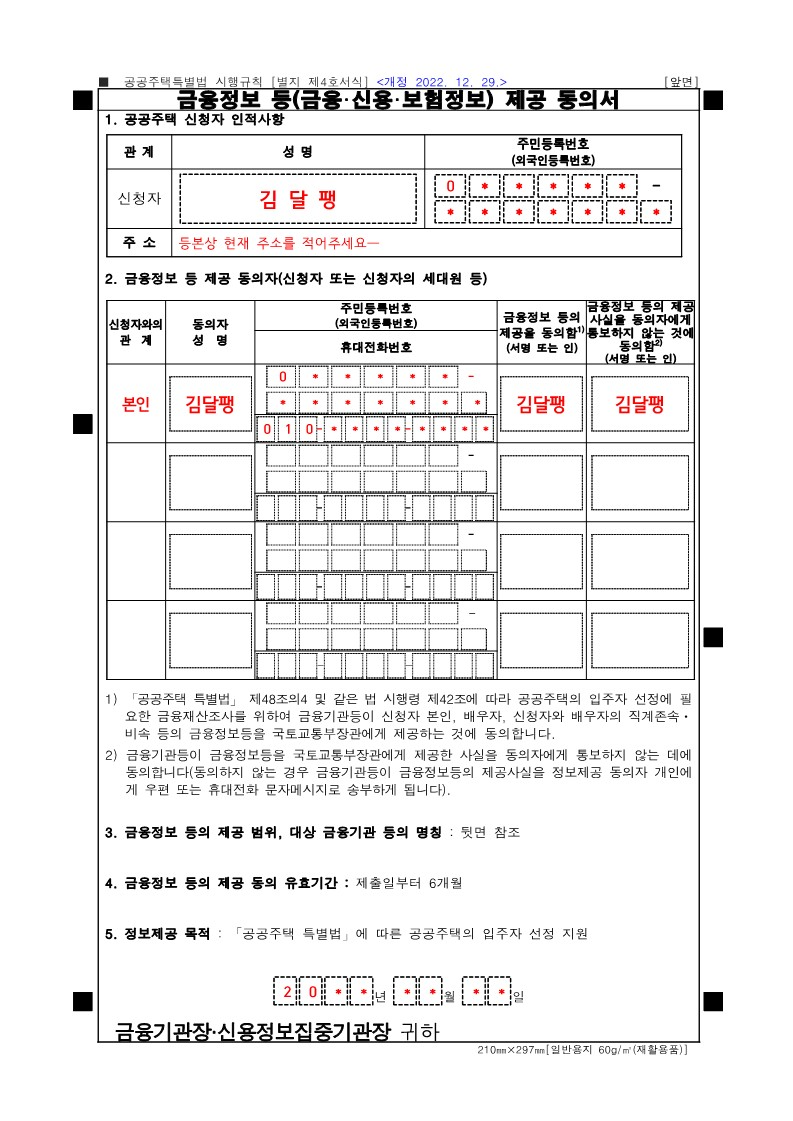 40537a3f431c4.png