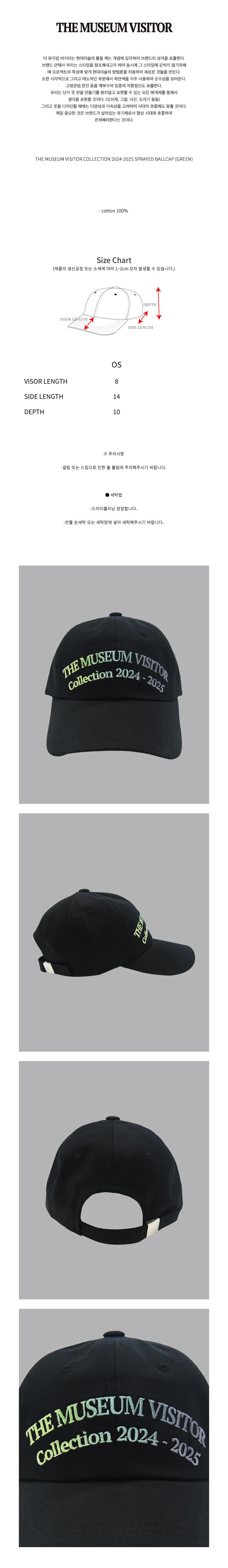 【THE MUSEUM VISITOR】COLLECTION 2023-2024 SPRAYED BALL CAP THE MUSEUM VISITOR COLLECTION 2024-2025 SPRAYED BALLCAP (GR