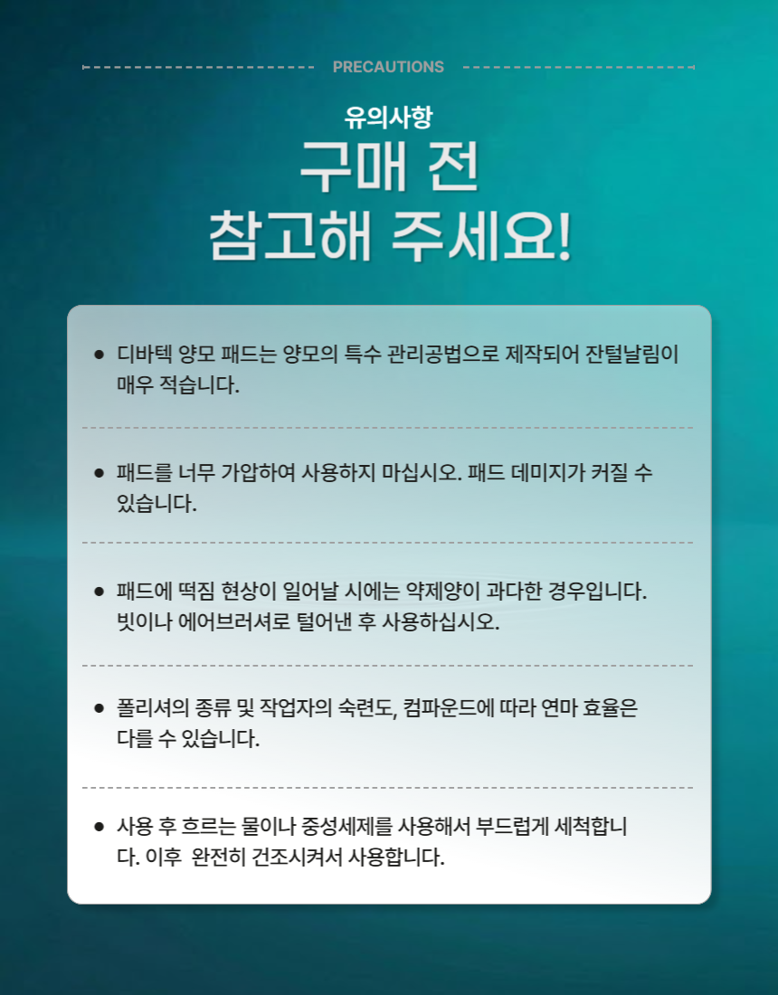 시그니처 프로 싱글 패드 _전문가용