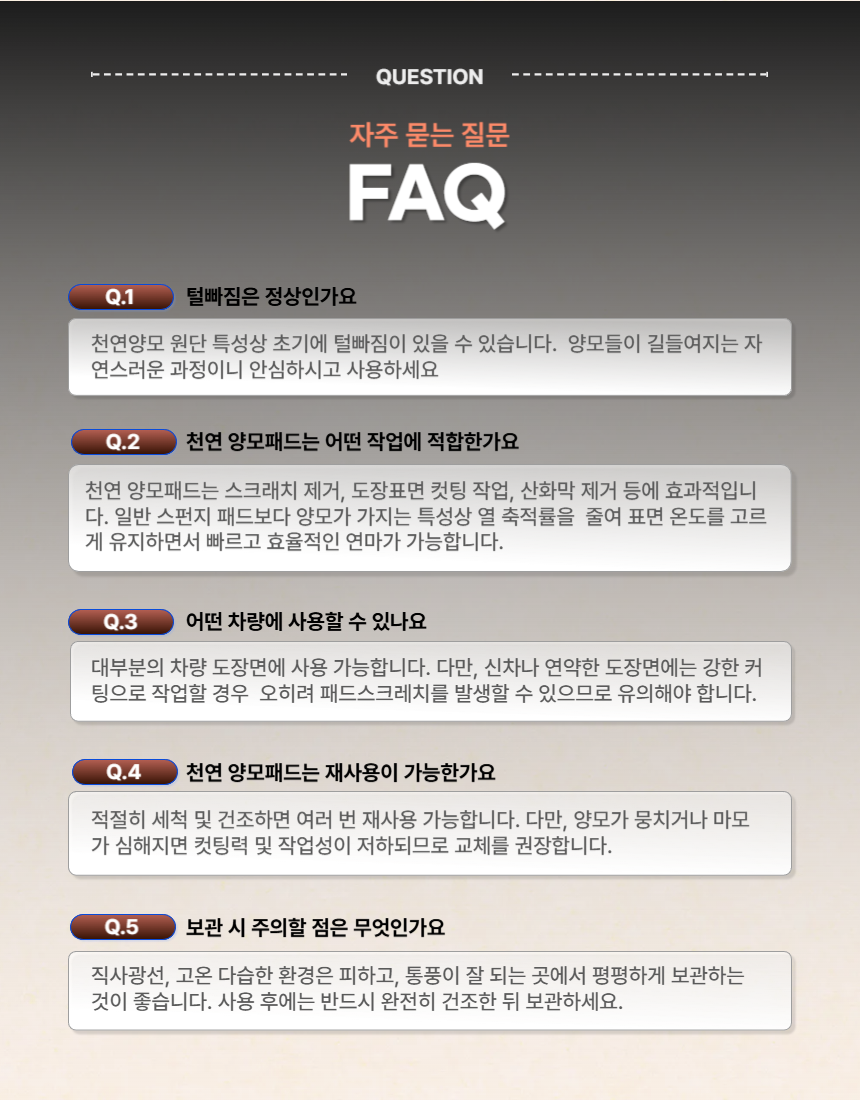New_ 디바텍 하이브리드 양모패드