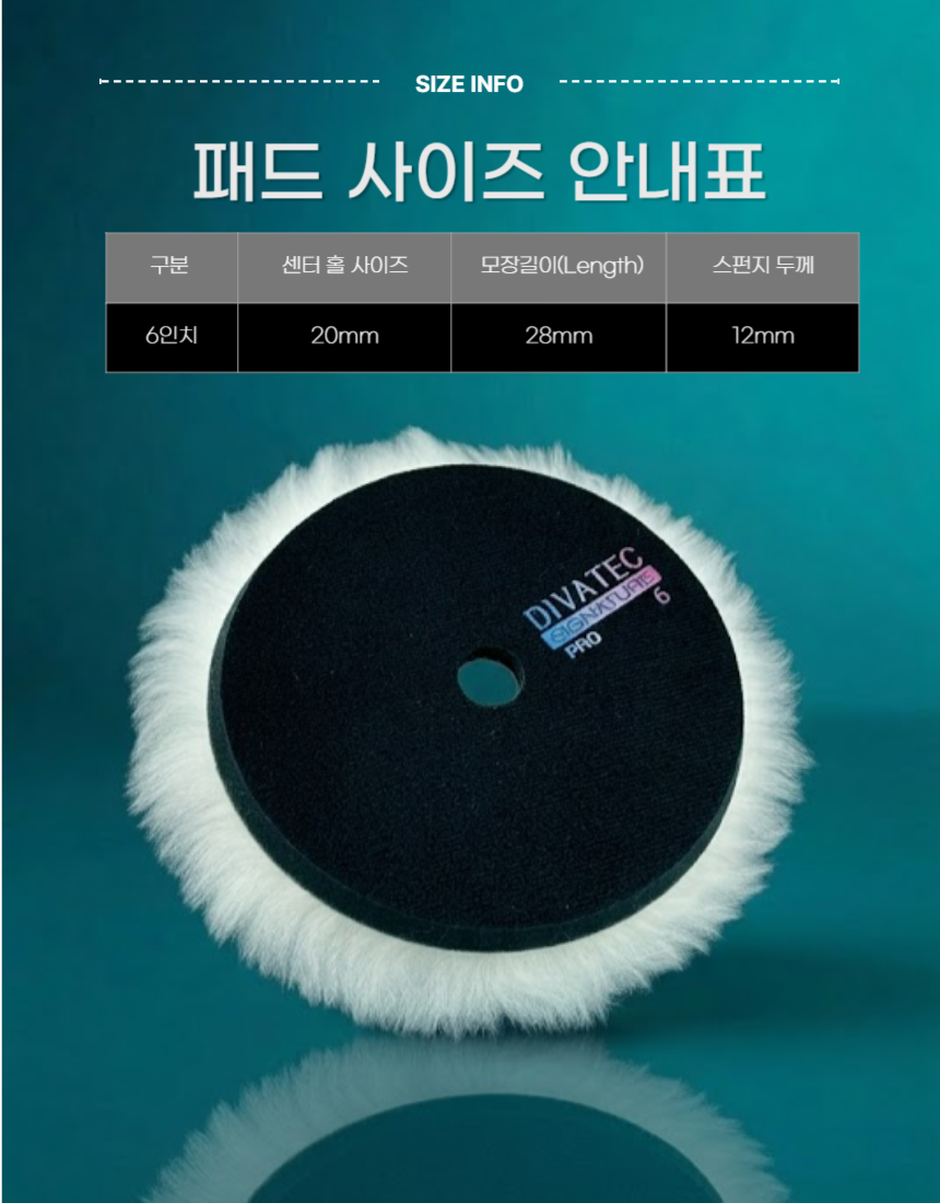 시그니처 프로 싱글 패드 _전문가용