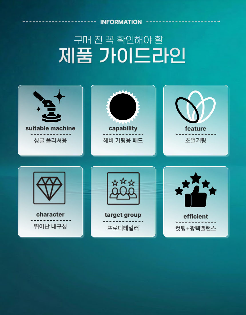 시그니처 프로 싱글 패드 _전문가용