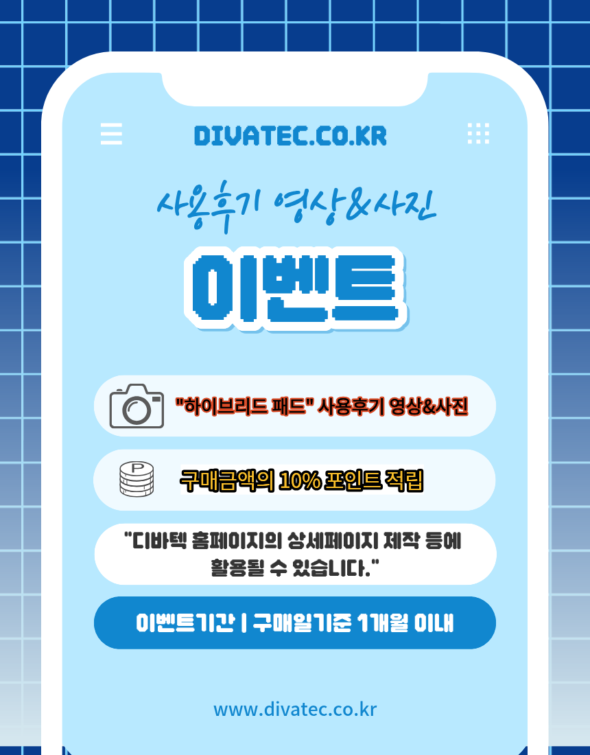New_ 디바텍 하이브리드 양모패드