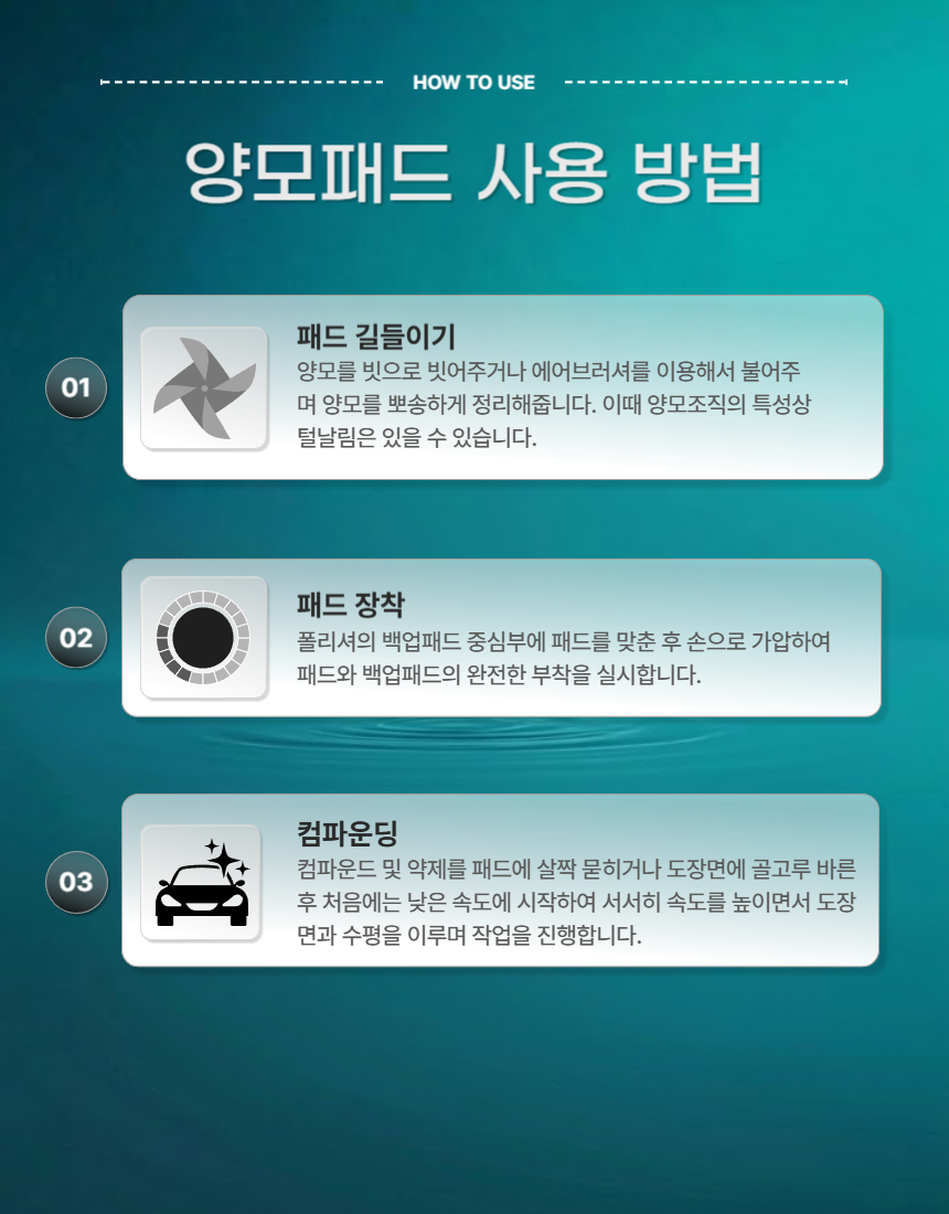 시그니처 프로 싱글 패드 _전문가용