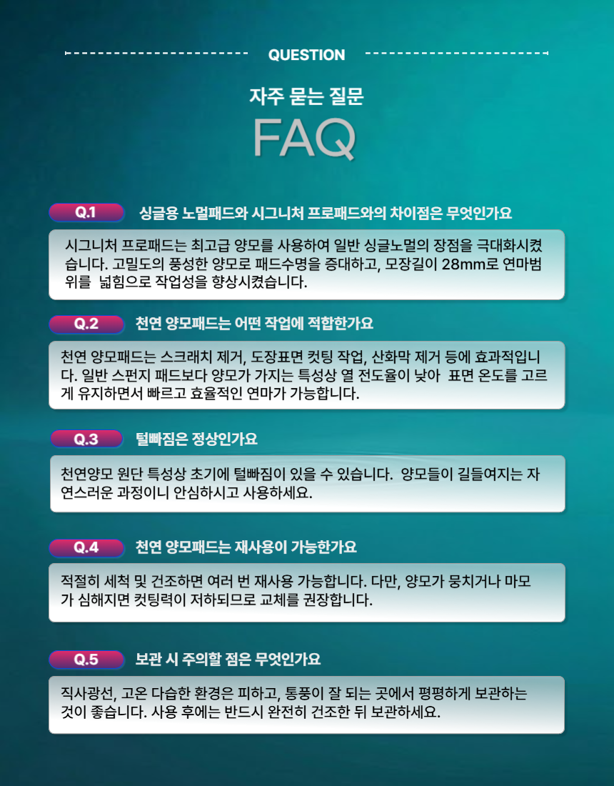 시그니처 프로 싱글 패드 _전문가용