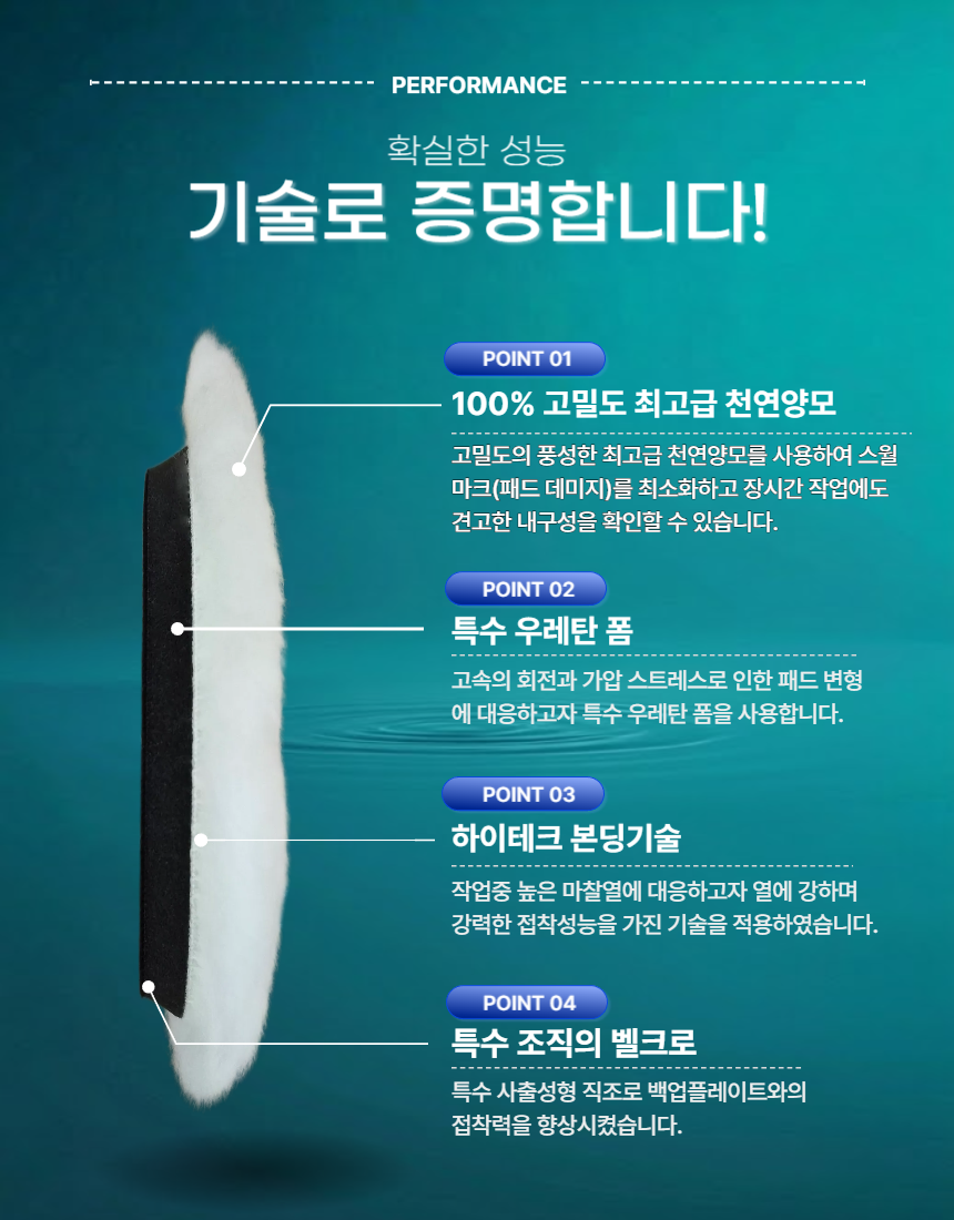 시그니처 프로 싱글 패드 _전문가용