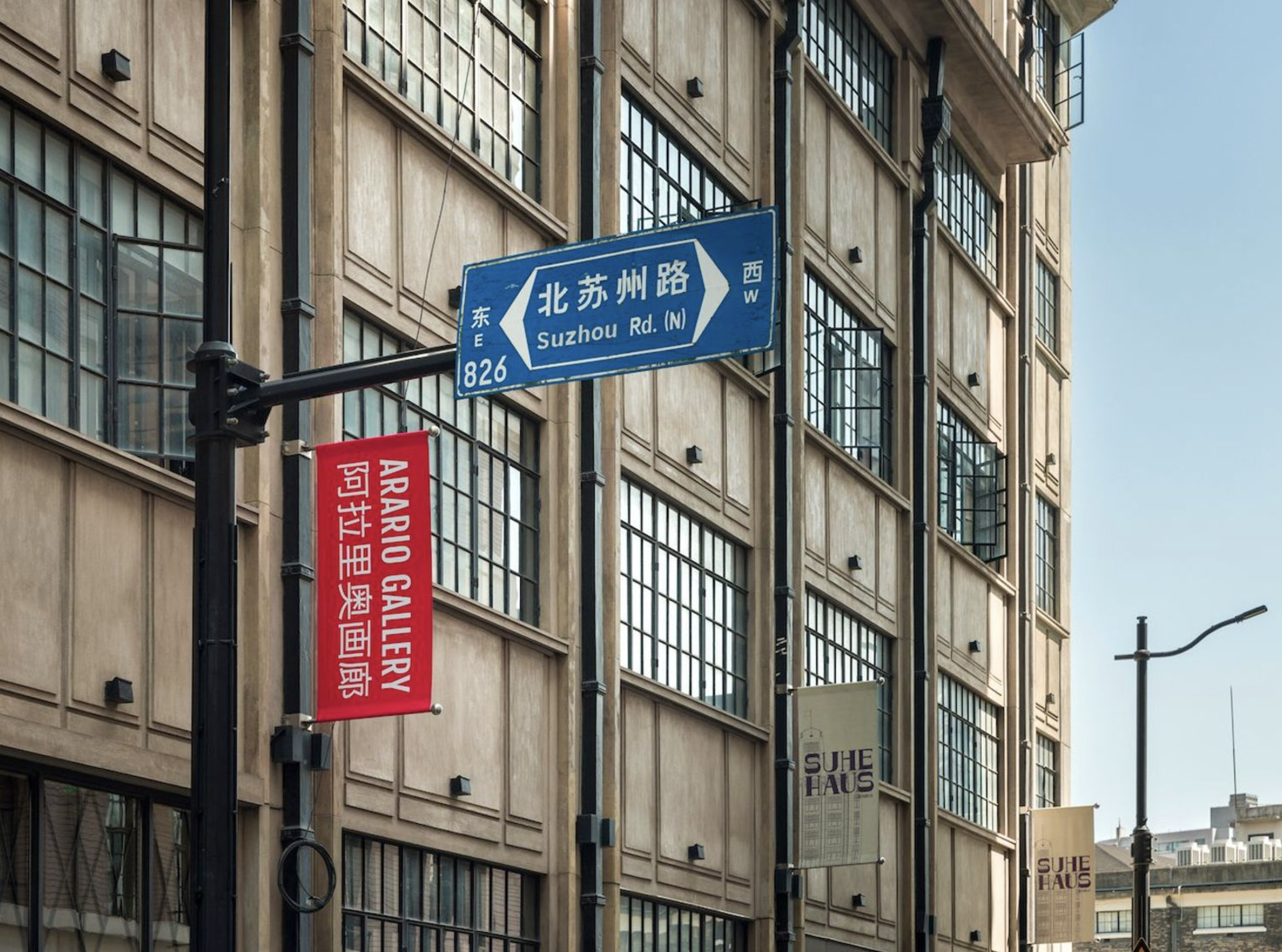 Exterior of Arario Gallery Shanghai at Suhe Haus. Courtesy Arario Gallery.