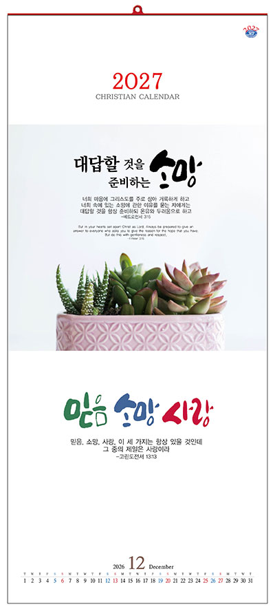 No.15 믿음 소망 사랑