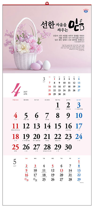 No.15 믿음 소망 사랑