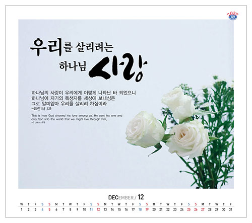 No.37 믿음 소망 사랑(탁상용)