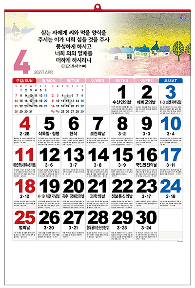 No.24 365일 성경숫자판
