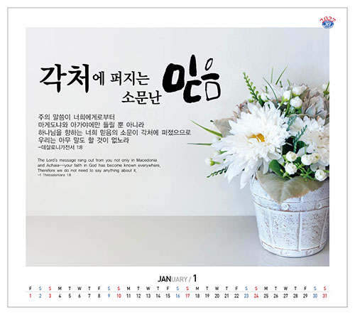 No.37 믿음 소망 사랑(탁상용)