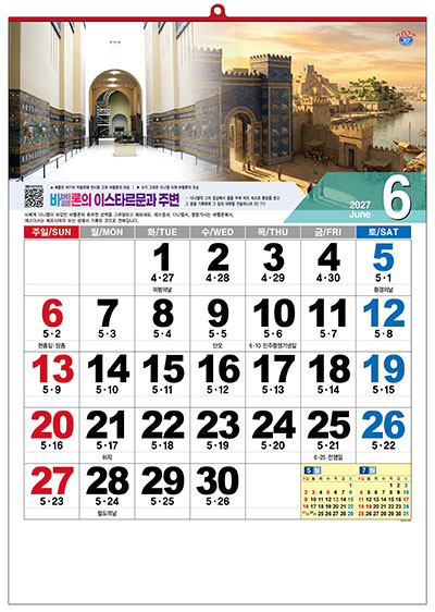 No.27 성지와이드 숫자판