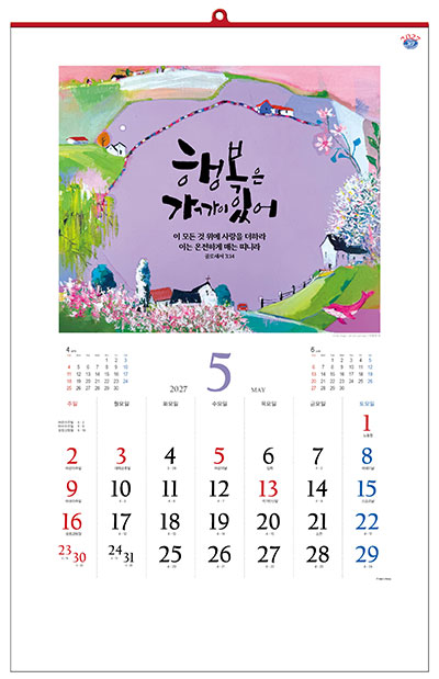 No.9 나의 평안을 너희에게 주노라