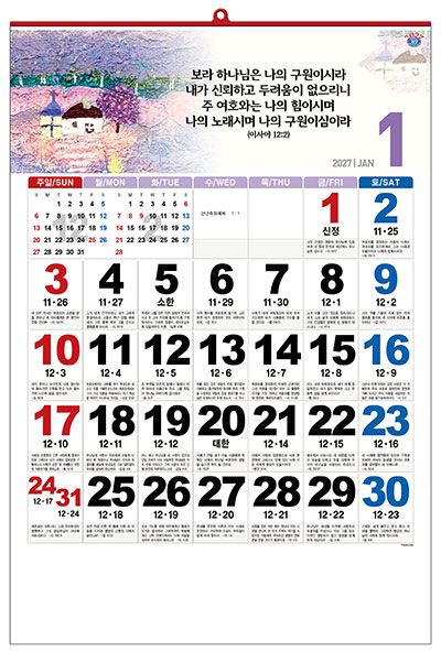 No.24 365일 성경숫자판