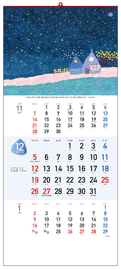 No.4 제111회 총회주제 생명의 하나님, 우리를 하나 되게 하소서-마음이 머무는 곳(정명의 작품집)